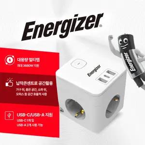 에너자이저 큐브 고용량 멀티탭 납작 3680W 3구 USB-A 2구 C타입 1구 1.5M