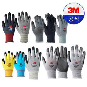 [5개입10개입]3M장갑 컴포트그립 프로그립 코팅 안전 장갑