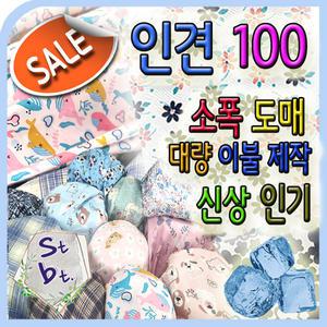 인견천 풍기인견 시원한 냉감원단 좁쌀 나염 동대문 꼰사 냉장고 에어컨 동대문 원단 천 도매 이불제작
