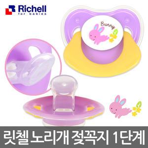 릿첼 AN 노리개 젖꼭지 1단계 /공갈젖꼭지/리첼노리개