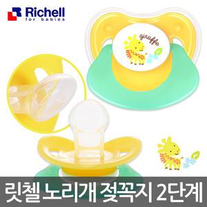 릿첼 AN 노리개 젖꼭지 2단계 /공갈젖꼭지/리첼노리개