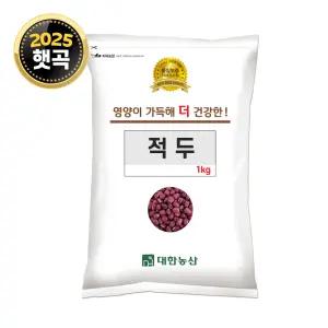 25년 국산 적두 1kg 1봉 팥 잡곡