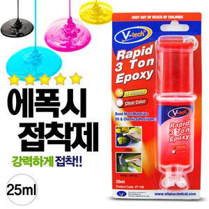 에폭시접착제 투명 5분에폭시 아랄다이트 데브콘 DEVCON 강력본드 강력접착제 퍼마텍스 브이텍 노즐