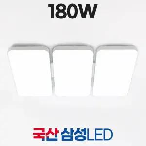 국산 삼성칩 LED 거실등 180W 플리커프리