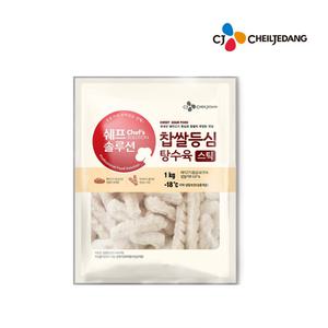 CJ 쉐프솔루션 찹쌀등심탕수육 스틱 1kg