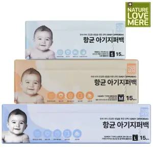 네이쳐러브메레 아기 지퍼백 소+중+대 모음 총3개