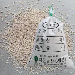 [다온농산] 2025년산 수입 중국산 (햇) 생참깨 -10Kg- 호북산 특참깨