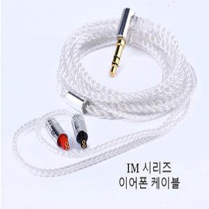 오디오 테크니카 ATH IM70 IM50 IM01 IM02 IM03 IM04 이어폰 케이블 선 줄 단선 수리