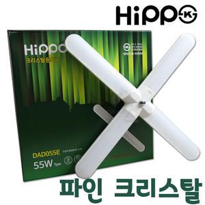 국산 히포 LED 파인 크리스탈 십자등 55W DAD055 LED형광등 방등