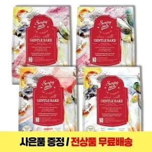 선데이펫 젠틀베이크 그레인프리 강아지사료 1.3kg 소 / 양 / 연어 /호키