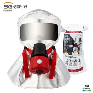 SG생활안전 화재용 방독면 일반형 SG-F0119 (성인용) / 긴급대피용 화재대피용 마스크