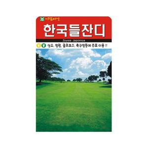 잔디씨 한국 들잔디 산소용 정원용 골프코스 축구장 잔디 씨앗 아람종묘