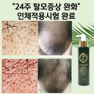 두피 영양 탈모케어 제르넬 스칼프 리쥬버 에센스