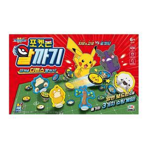 [미미월드][무료배송]포켓몬 알까기 보드게임