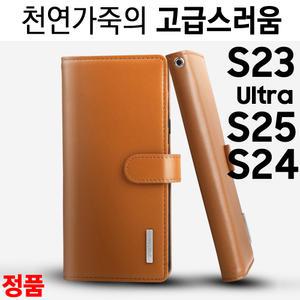 갤럭시 S25 S24 S23 S22 S21 FE 노트20 울트라 플러스/최고급/천연 가죽/지갑형/다이어리/멀티/명품/정품/인기/케이스
