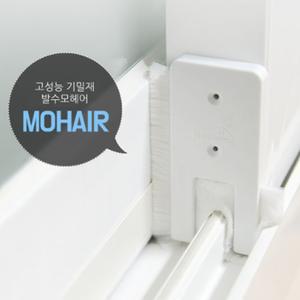 방충망 샷시 틈새막이 베란다 창문 벌레막이 바람막이 방풍 모풍지판 발수모헤어