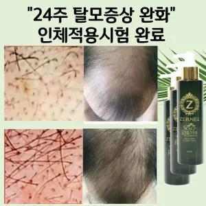두피 영양 탈모케어 제르넬 두피 에센스 3개