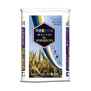 농사의달인 KG케미칼 미생물논비료 20kg 복합비료 병해충경감 미생물 함유