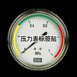 압력계 스티커 눈관리 안전보건 라벨 표시 반사 075