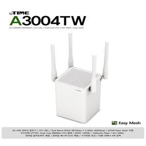 아이피타임 A3004TW 유선무선공유기허브 업무 학습 인터넷 방송 오피스 사무 매장 공장 강변 테크노마트4층