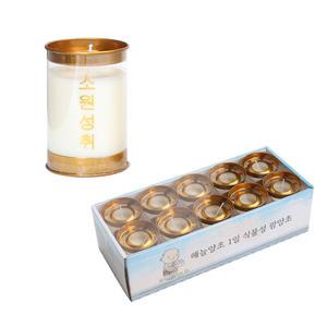 소원성취 식물성 팜유 1일초 1박스(10개) 불교양초 기도초 사찰초