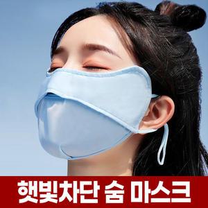 여성 자외선 차단 볼 마스크 여름 냉감 골프 테니스 캐디 햇빛 얼굴 안면 기미 방지 쿨 가리개 라운딩