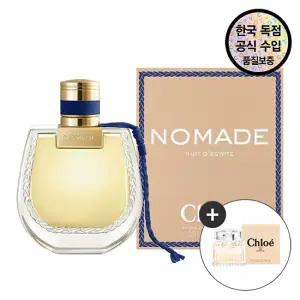 [공식수입원] 노마드 뉘 디이집트 오 드 퍼퓸 75ml (+ EDP 5ML 증정)