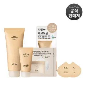 [한율]부들밤 깔끔각질 모공팩 기획세트 100ml