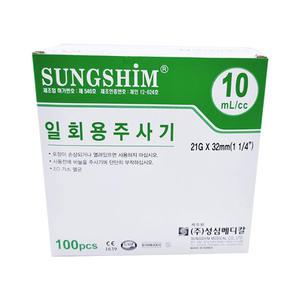 성심 일회용주사기 10cc21G 32mm 100개 실린지