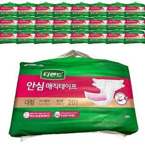 디펜드 안심 매직테이프 대형 40개