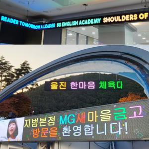 LED전광판 광고판 간판 풀칼라 동영상 차량용 양면돌출형 디스플레이 주문형 공장직영