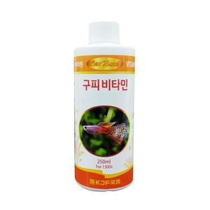 원터치 구피비타민 250ml 비타민제 구피 영양제 열대어키우기