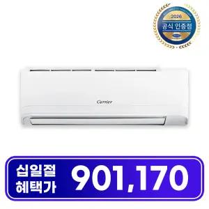 캐리어 공식인증점 인버터 벽걸이 냉난방기 36.6㎡ ARQ11VB 일반배관