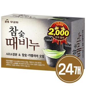 무궁화 참숯 때비누 90g 24개