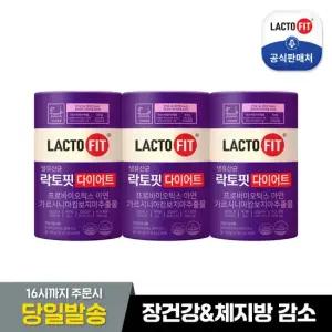 락토핏 다이어트 60포 3통