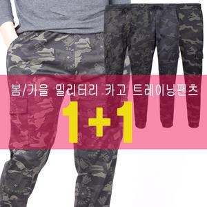 2장 남성  봄  가을  스판 카고 조거 밀리트리 트레이닝 남자  밴딩 추리닝 등산복 작업복 하의