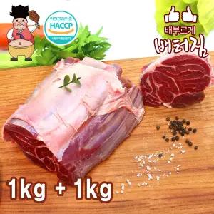 (배터짐) 국내산 쫄깃한 소사태 2kg