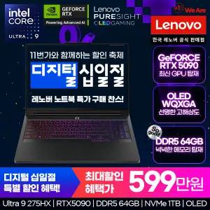 [레노버][십.일.절. 최종 599만]Lenovo Legion Pro 7 16IAX10 U9 5090 Plus W11/게이밍노트북/영상편집