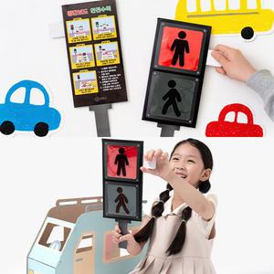 종이 신호등 만들기 안전 교통 자동차 놀이 미술 재료 활동 키트 교육 유치원 초등 수업