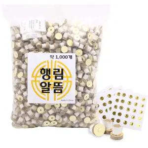 행림 알뜸 1봉 1000개입 한방뜸 담배뜸