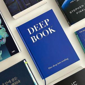 딥북 독서노트 필사노트 독후감 독서록 명언 성인 독서기록장