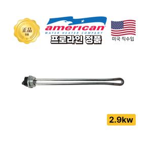 프로윈 프로라인 온수기히터 전기온수기 히터봉 교체용 2.9kw