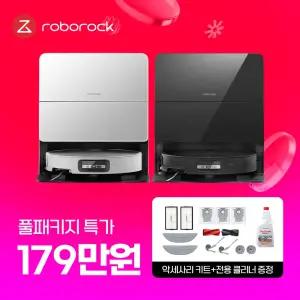 [풀패키지] 로보락 S9 MaxV Ultra 로봇청소기_화이트