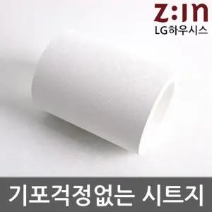 몰딩 시트지 화이트 엠보 WBMDES-101-15-5 헤라 세트/바닥 걸레받이 컬러 방문 DIY 보수 리폼 필름지 시트