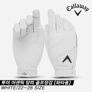 [왼손골퍼]캘러웨이 2022 투어 어센틱(TOUR AUTHENTIC) 양피 골프장갑[남성용/오른손착용][화이트]