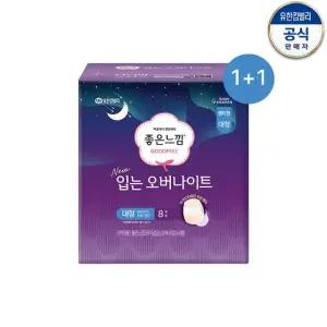 좋은느낌 오리지널 입는 오버나이트 대형 8매 x 1+1팩