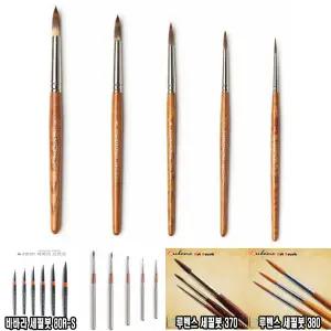 화홍 세필붓 345R 5본-0.1.2.3.4호 -32464/색칠/디자인/정밀붓/세밀화/동양화/캘리그라피/미술/그림/화방