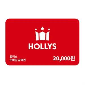 할리스 모바일 상품권 20,000원권