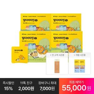 [최종 55,OOO원] 덴프스X카카오프렌즈 멀티비타민 키즈 14포, 4박스(8주분)+추가:면역젤리 4포