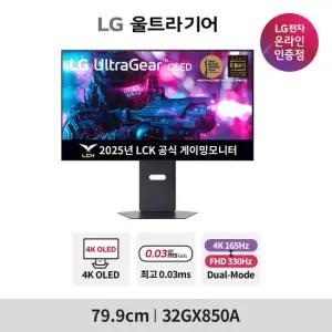 OLED care 4년보장 LG 32GX850A OLED 4K UHD 330Hz 듀얼주사율 게이밍모니터 80 81cm 32인치)